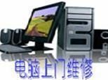 專業電腦維修與軟件開發服務，覆蓋畜牧路、茂花路、徐寨路及廣電路區域