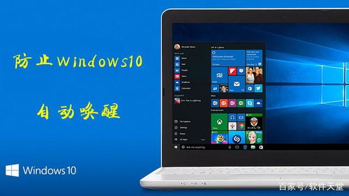 計算機管理老是自動打開？防止Windows10自動喚醒的4個有效方法