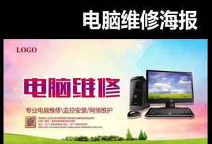 專業全面的西安電腦維修服務 臺式機、筆記本、網絡、數據恢復與上門服務