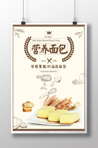 面包廣告素材設(shè)計(jì)指南 從1458張模板中汲取靈感